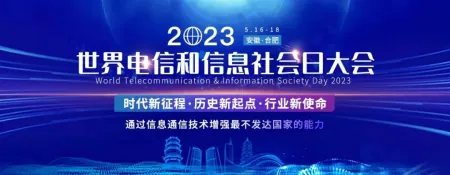 新闻“晚”知道｜国家网信办发布《数字中国发展报告（2022年）》
